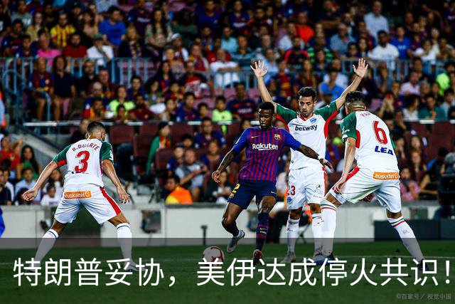 特朗普妥协，美伊达成停火共识！国际油价暴跌6%，中东变天？